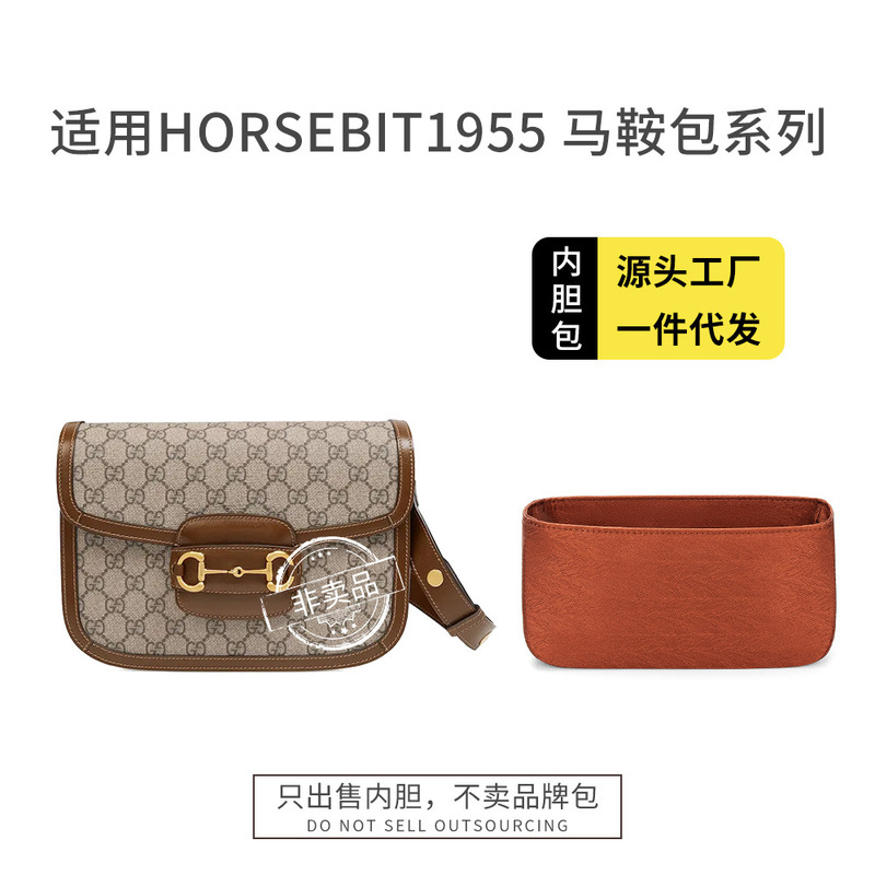 Saddle Bag 1955 Inner Bag Twill Satin Storage Bag Cosmetic Bag Protection Inner Bag Support Inner Bag Middle Bag