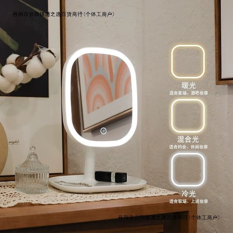 led网红化妆镜补光镜子带灯学生宿舍桌面便携梳妆镜家用补妆镜子|undefined