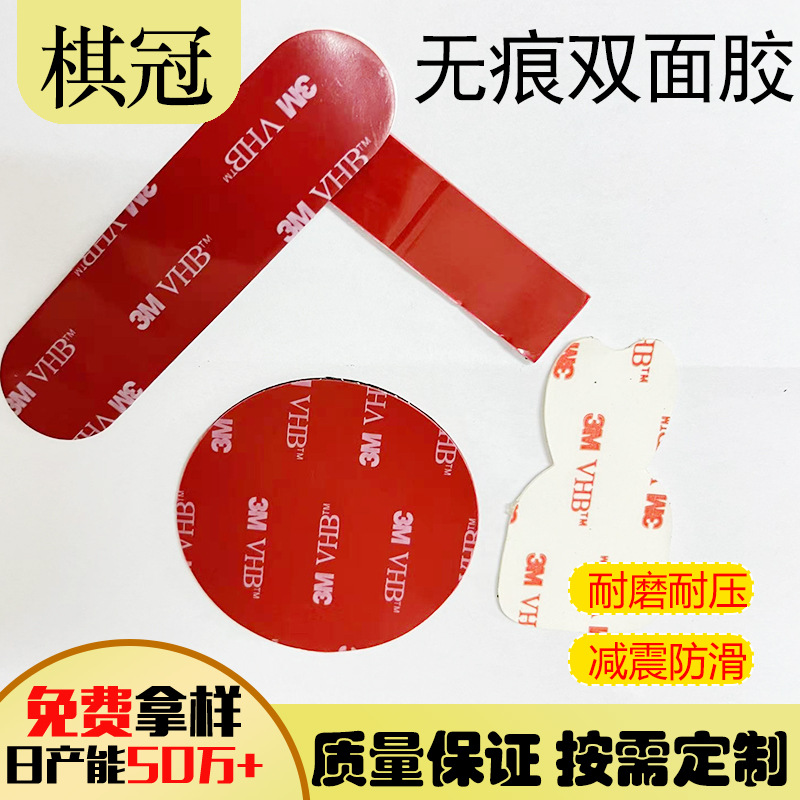 透明纳米双面胶可移无痕PE泡棉胶贴水洗高粘度汽车亚克力 双面胶