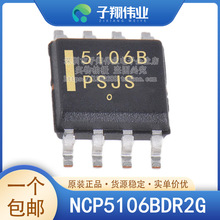 NCP5106BDR2G NMOSFET/IGBT ѹѹ ȫԭװ Ƭ