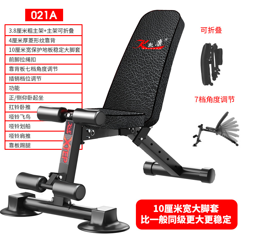 Banco taburete hogar multifuncional plegable taburete con mancuernas taburete músculo abdominal tablero supina dispositivo abdominal equipo de la aptitud