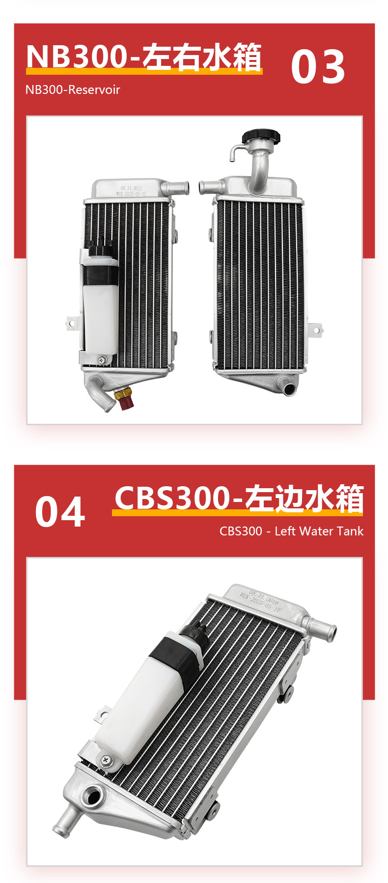 Motorcycle Radiator Zuma K7Nb300/Cbs300 Off-Road Engine Left and Right Water Tank Assembly All-Aluminum