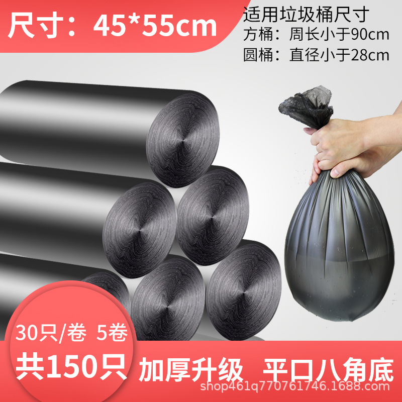 Deli bolsa de basura para uso doméstico oficina portátil engrosamiento plástico suministros de cocina chaleco de baño bolsa de plástico grande