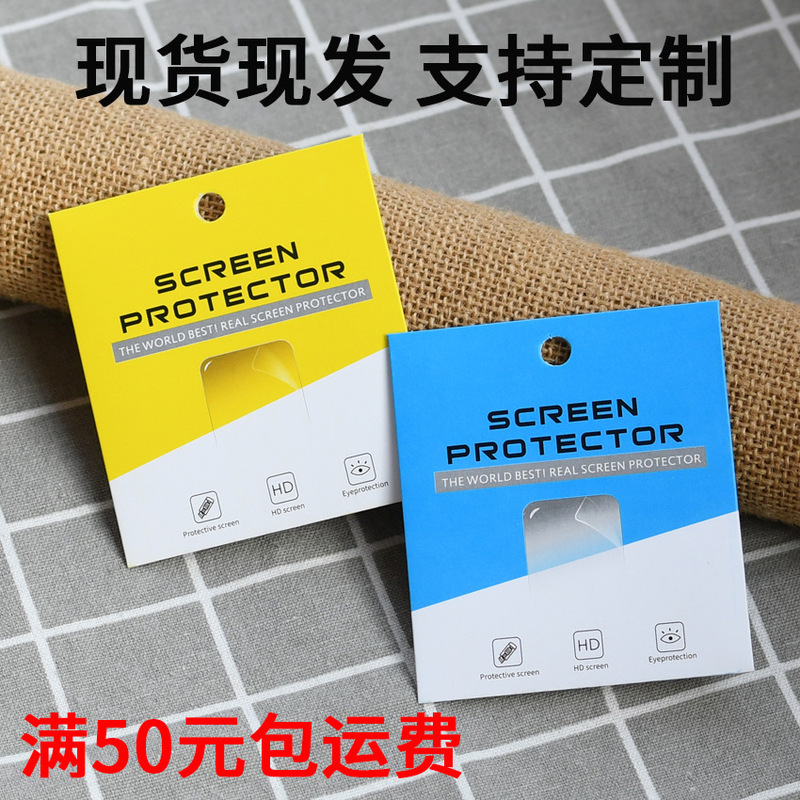 Lens Film Packaging Bag, Watch Film Packaging, Camera Screen Film Packaging Bag, Small Size Film Packaging Bag, In-Stock Digital Lens Film Packaging Bag, Watch Film Packaging, Camera Screen Film Packaging Bag, Small Size Film Packaging Bag, In-Stock Digital