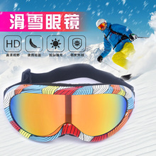 现货雪场专用滑雪眼镜防UV紫外线雪盲户外登山护目镜男女滑雪镜