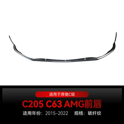 Suitable for 2015-2022 Mercedes-Benz Big Surrounded - carbon-fiber-pattern2015-2022