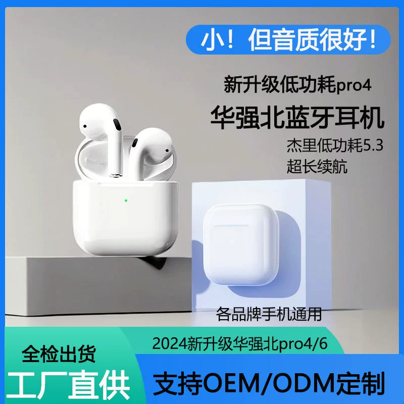 Удлинённые наушники, pro4, 6, bluetooth, (перекрестная торговля)