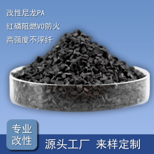 ��������PA6�t����ȼ���w��������V0�ߏ���GF15%~50%��ɫ������