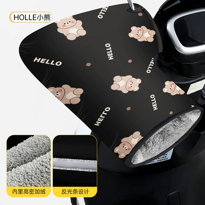 Electric Motorcycle Handlebar Covers, Winter Warm Gloves, Battery Car Waterproof Windshield Gloves, Fleece-Lined and Thickeneded Cotton Hand Guards (Handlehold cover) - double-windproof-large-grip-hello-bear-velvet-and-thickened-40904