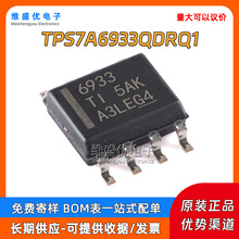 ԭ�b TPS7A6933QDRQ1 �zӡ6933 �NƬSOP-8 ���Է�����LDOоƬIC