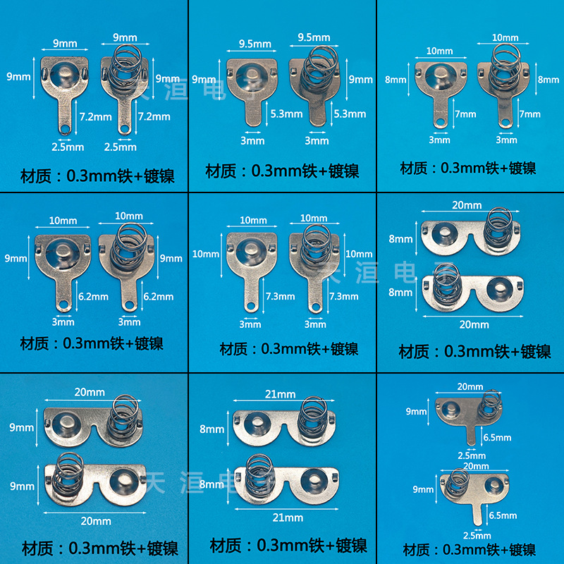 厂家直销常用7号电池弹簧片半圆形导电弹片正负极电池盒电池连片