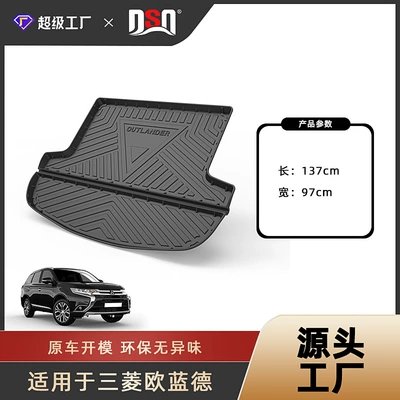 Suitable for Mitsubishi Outlander Car Trunk Mat Tpe One-Piece Molded Environmentally Friendly Waterproof and Wear-Resistant Trunk Mat (Trunk Mat) - 16-21-outlander-seven-seater-trunk-mat-fits-24l-five-seater-models-made-in-china-tpe-material-waterproof-bag-rolled-up-for-delivery