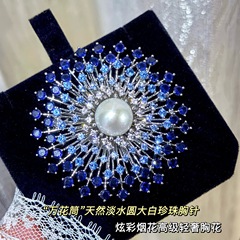 【万花筒】天然淡水大白圆珍珠璀璨烟花胸针轻奢秋冬西装大衣配饰