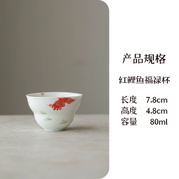 Red Carp Fulu Cup
