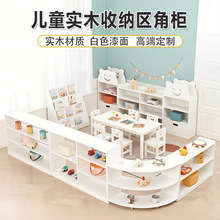 幼儿园实木玩具柜白色儿童收纳储物架多层板书包柜子鞋柜书架区角