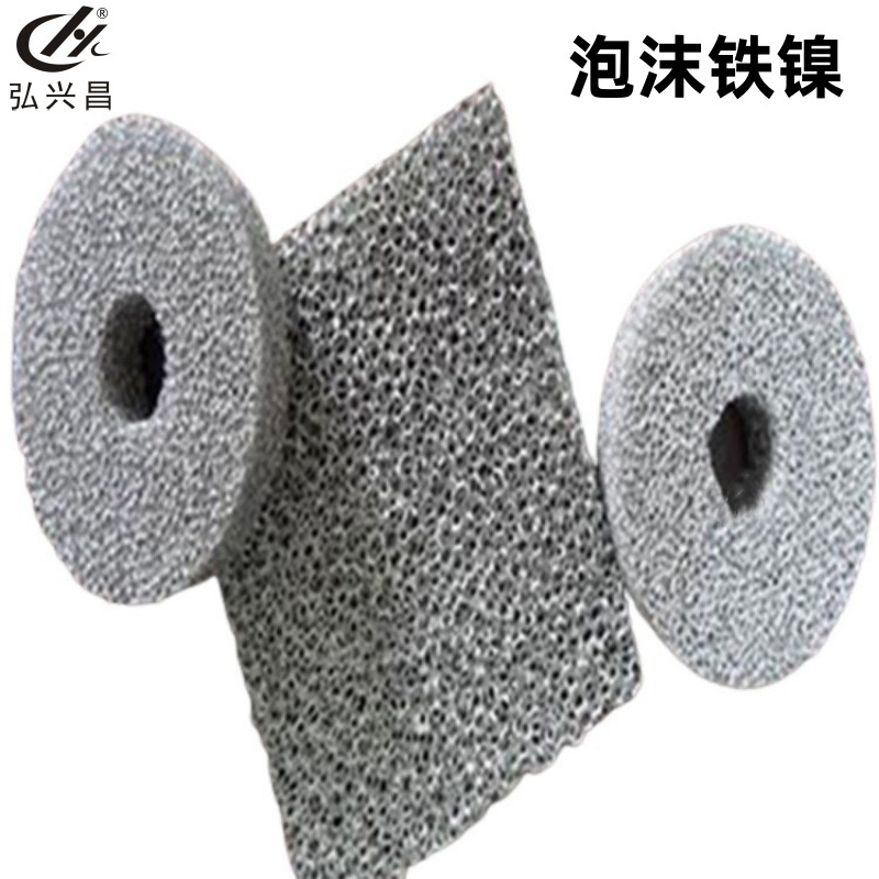 泡沫铁镍Fe-Ni-05大小尺寸可裁剪 异形 圆型可制作 弘兴昌直供