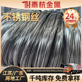 不锈钢中硬线;不锈钢线材;不锈钢弹簧线