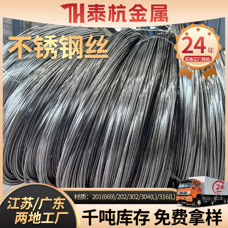 厂家加工不锈钢丝不锈钢氢退丝电解线材电焊丝盘丝中硬线光亮丝