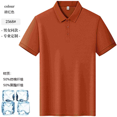 브릭 레드 솔리드 컬러 모델 2568#