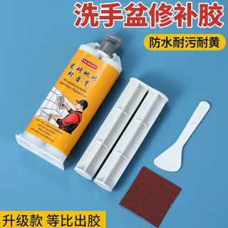 陶瓷修补胶白色洗脸盆马桶陶瓷大理石浴缸修补胶无痕修复修补膏