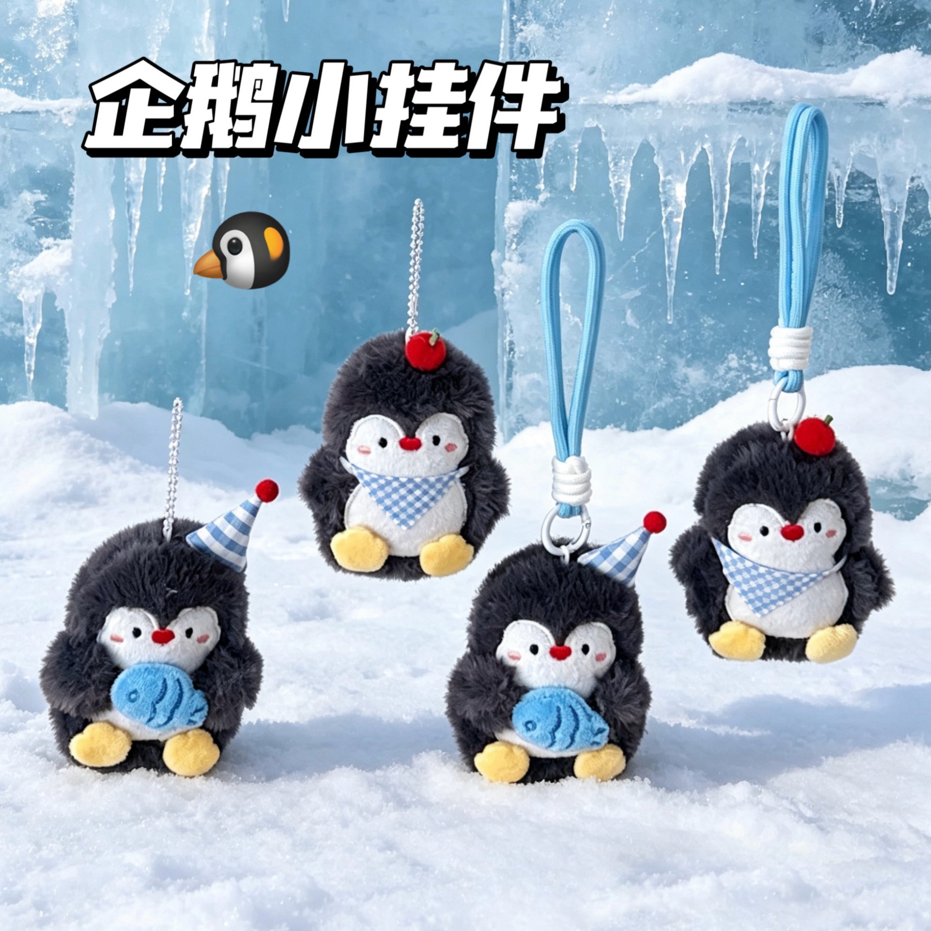 Tengyi Original Cute Plush Penguin Doll Lanyard Backpack Keychain Decorative Pendant Small Gift for Couples and Best Friends