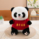 Wholesale Panda Plush Toy Dress Panda Doll Children's Gift Company Event Gift Chengdu Flower Doll