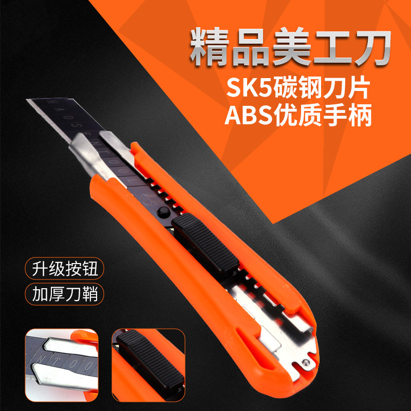 厂家批发 大号美工刀 781款加厚不锈钢壁纸刀切纸裁纸刀割刀介刀