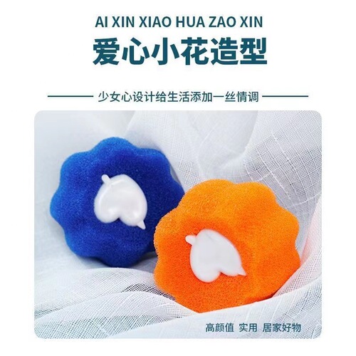 Factory new washing machine for cleaning clothes, household decontamination, sticky hair, anti-winding, multifunctional sponge ball artifact