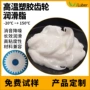 消音耐磨高温mp-2润滑脂