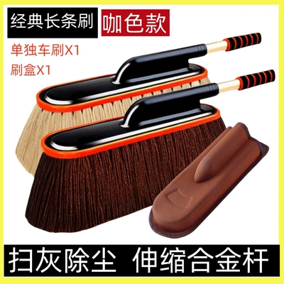 Pure cotton car cleaning mop telescopic wax car dust duster car washing mop car brush dust sweeping car supplies (Car cleaning tools) - brush-box-curry-color-line-small-telescopic
