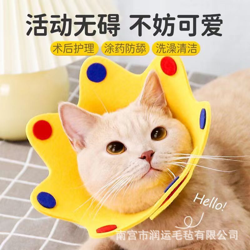 毛毡宠物项圈 猫咪轻薄头套术后美容罩防舔防耻辱圈可调节项圈