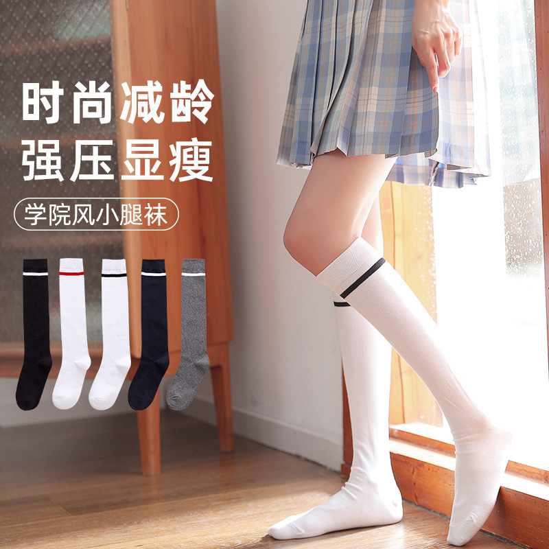 Autumn and Winter new Japanese style knee-length fashion jk calf-length socks women's slimming solid color all-match high socks