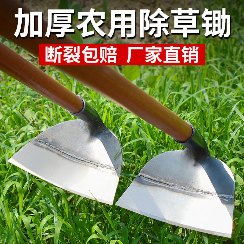 Hoe, weeding tool, vegetable gardening, household hoeing, farm tools, agricultural tools, digging, multifunctional manganese steel shovel, grass shovel