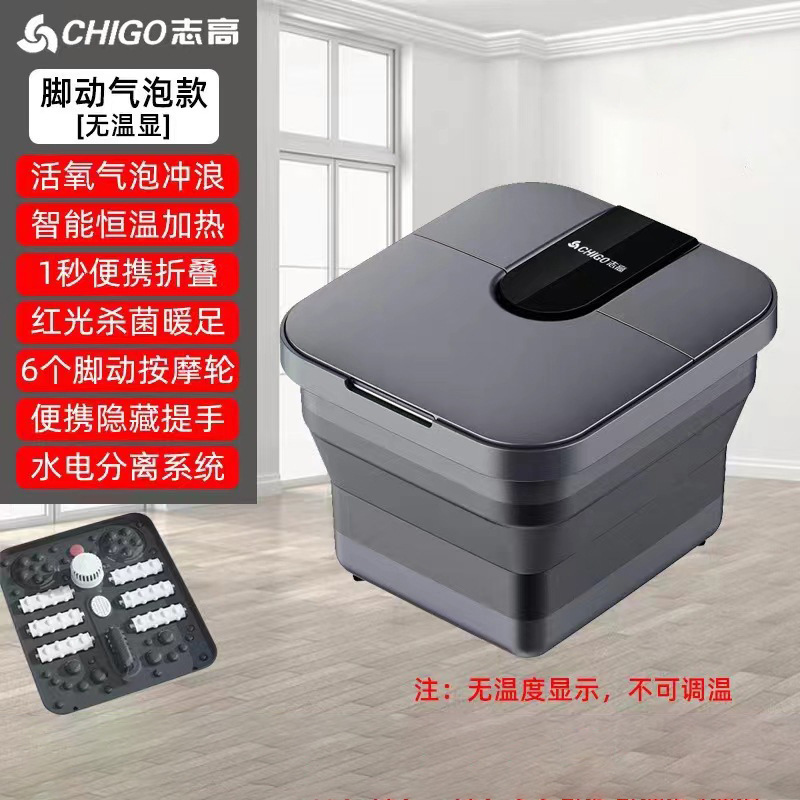 志高足浴盆可折叠泡脚桶电动按摩加热洗脚盆家用全自动恒温足浴器|undefined