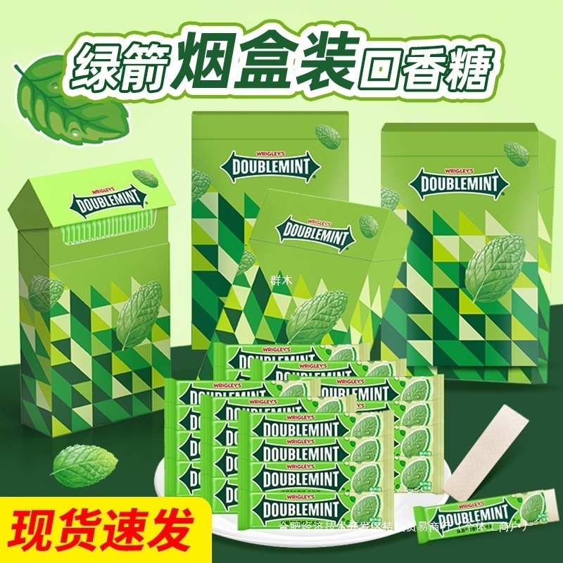 绿箭烟盒装口香糖盒装抽抽盒薄荷味去原味戒独立小包装烟口臭成人|undefined