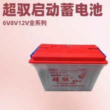 超驭电动三轮四轮巡逻车牵引车电池12V动力水电瓶260型120AH90AH