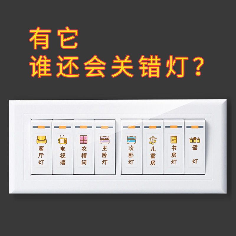 Luminous Switch Sticker Logo Sticker Socket Meter Box Switch Panel Sticker Creative Switch Label Sticker Self-Adhesive Wall Sticker