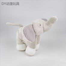 高质量批发灰色大象毛绒玩具公仔儿童陪伴礼物家居摆件