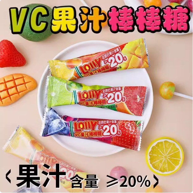 德国风味vc果汁棒棒糖双拼口味奖励学生分享糖果儿童零食糖果零食