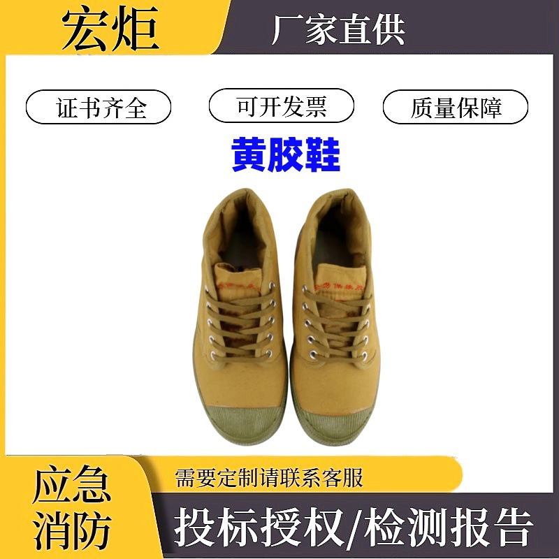 防汛救灾高帮橡胶帆布作训黄胶鞋户外电工用防护双层劳保鞋