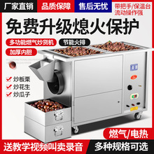 燃气炒货机商用全自动糖炒板栗多功能炒花生瓜子机炒干果立式机器