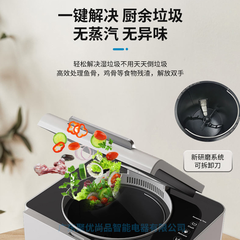 スマート家庭用生ごみ処理機 ゴミ処理機 家庭用食品堆肥生ごみ処理機|undefined
