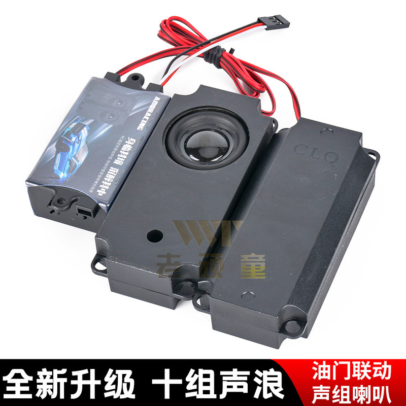 Rc Remote Control Model Car DIY Modification Accessories Imitation Sports Car Engine Sound Sound Throttle Linkage Sound Group Speaker