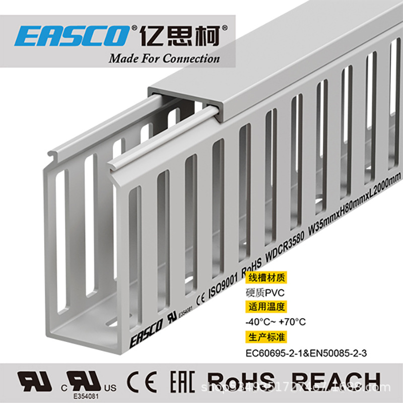 EASCO线槽低压配电PVC方孔闭口型阻燃灰色走线槽35mm宽*80mm高