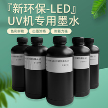 ������UV��ӡ�CīˮUV��ī�m������ߴ�XP600TX800��ī��ˮ����