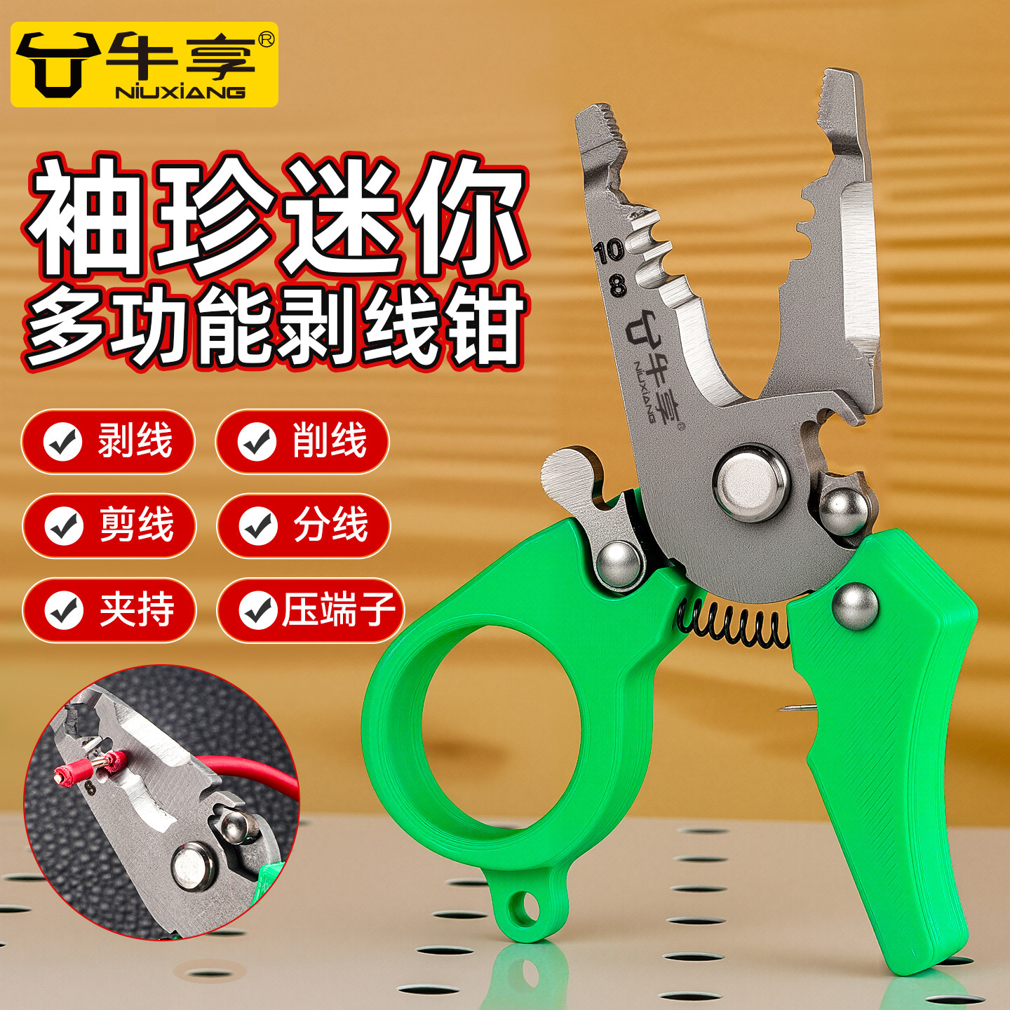 家用高硬度多功能袖珍迷你剥线钳 省力高精度便携小型迷你剥线钳