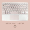 Fuchsia keyboard, 10 inch