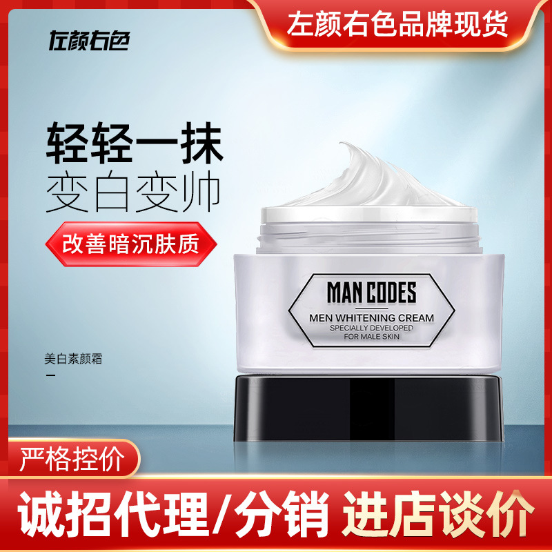 Left face, right color skin whitening face without makeup man Concealer India quarantine BB Moisture Replenish water Lazy man Makeup Skin care