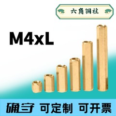 M4めねじ二重通六角銅柱手ねじりねじ六角陰陽隔離柱支持間隔柱PCBねじ