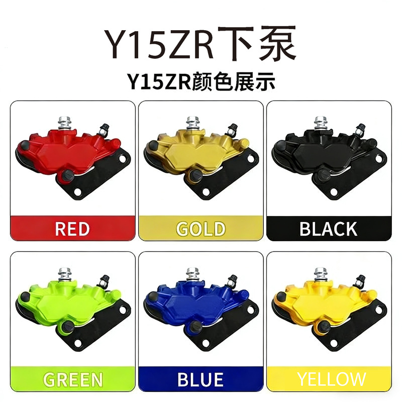 Y15Zr Motorcycle Lower Brake Caliper, Available in 6 Colors, Cnc Aluminum Alloy Modification Parts, Brake Lower Pump Y15Zr Motorcycle Lower Brake Caliper, Available in 6 Colors, Cnc Aluminum Alloy Modification Parts, Brake Lower Pump